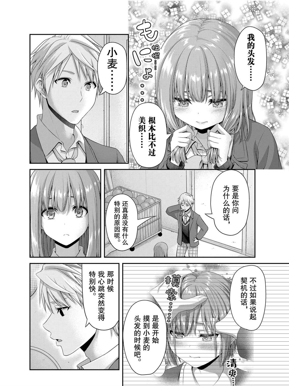 第136话 试看版