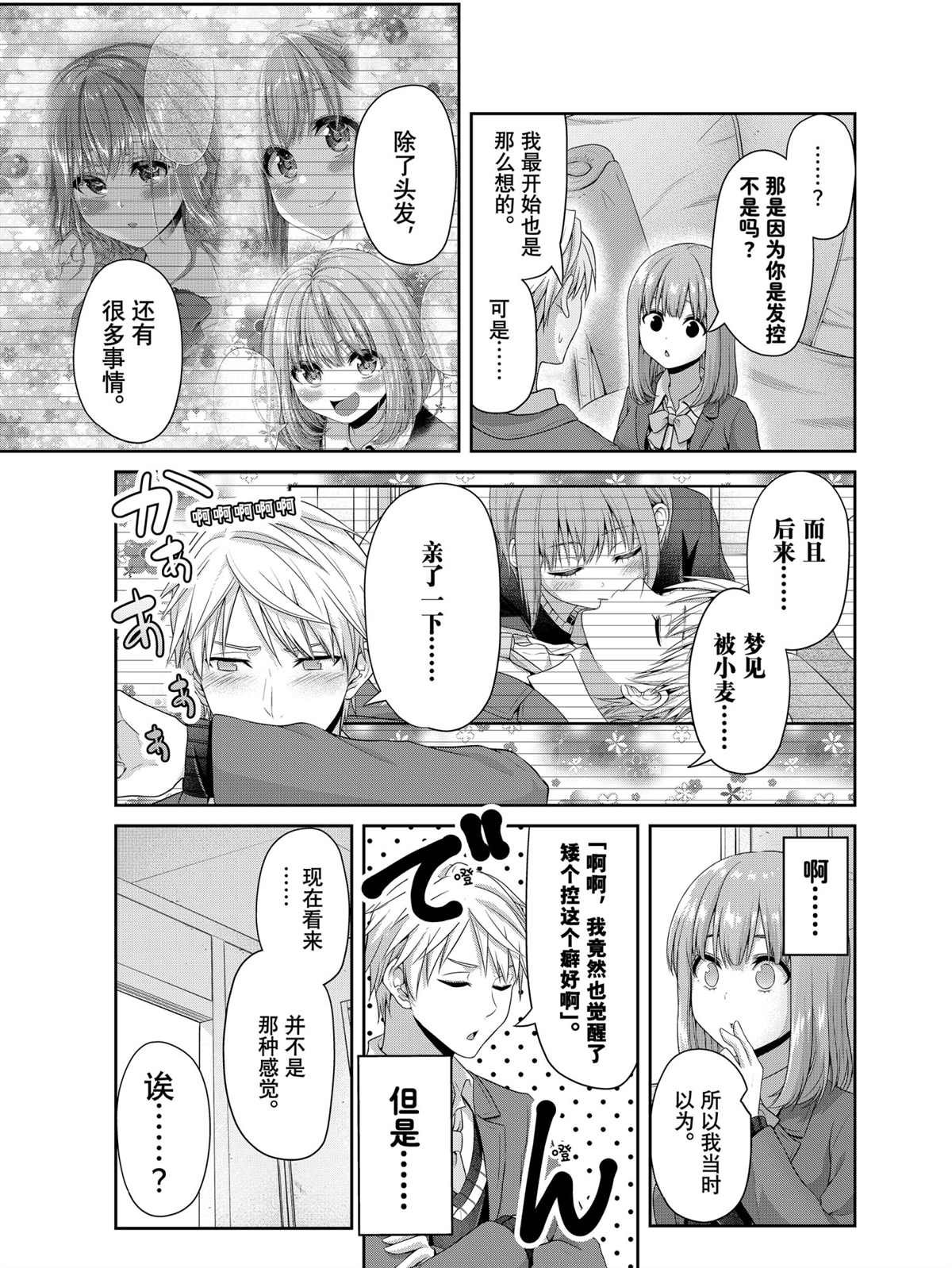 第136话 试看版