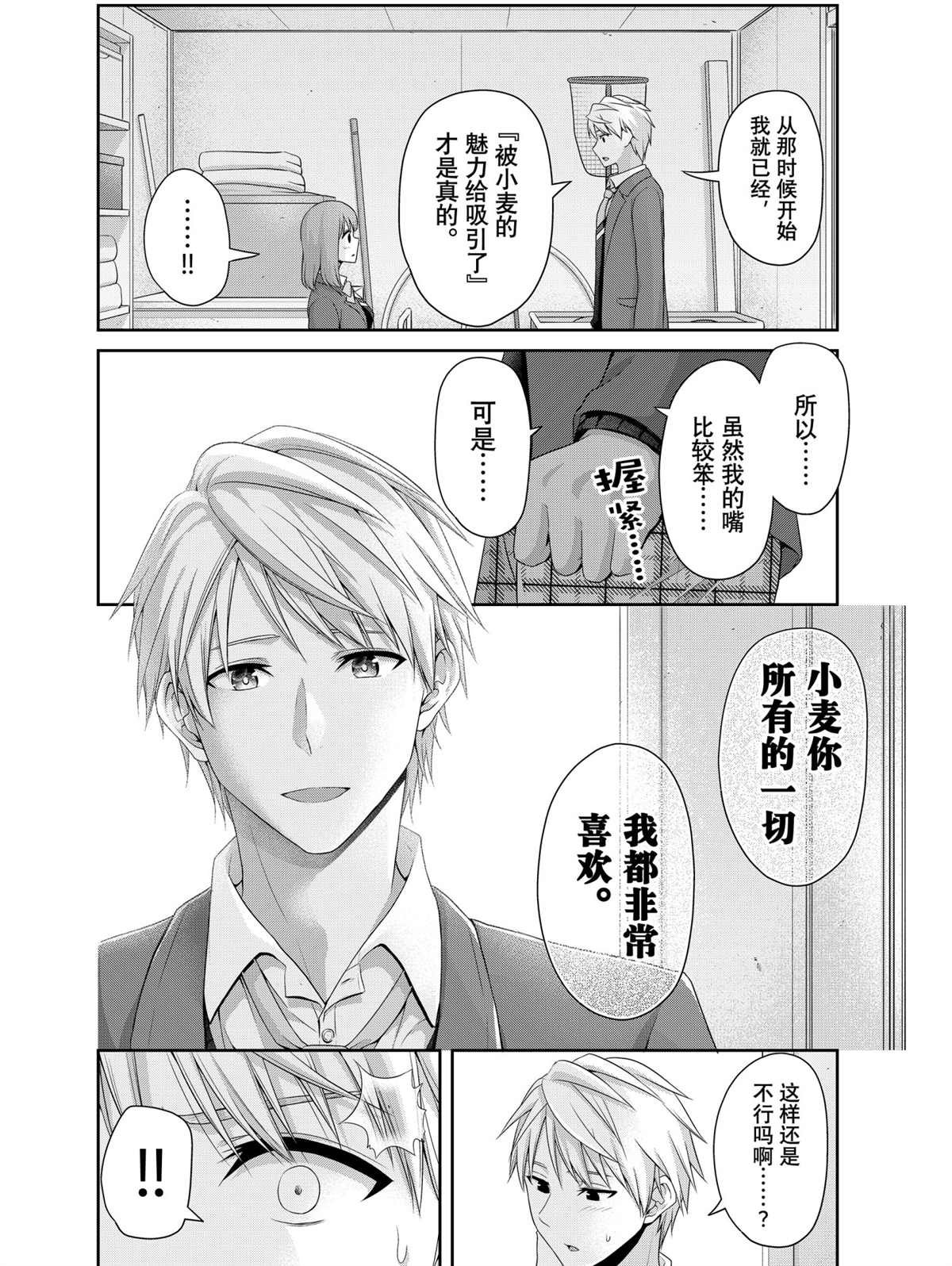 第136话 试看版