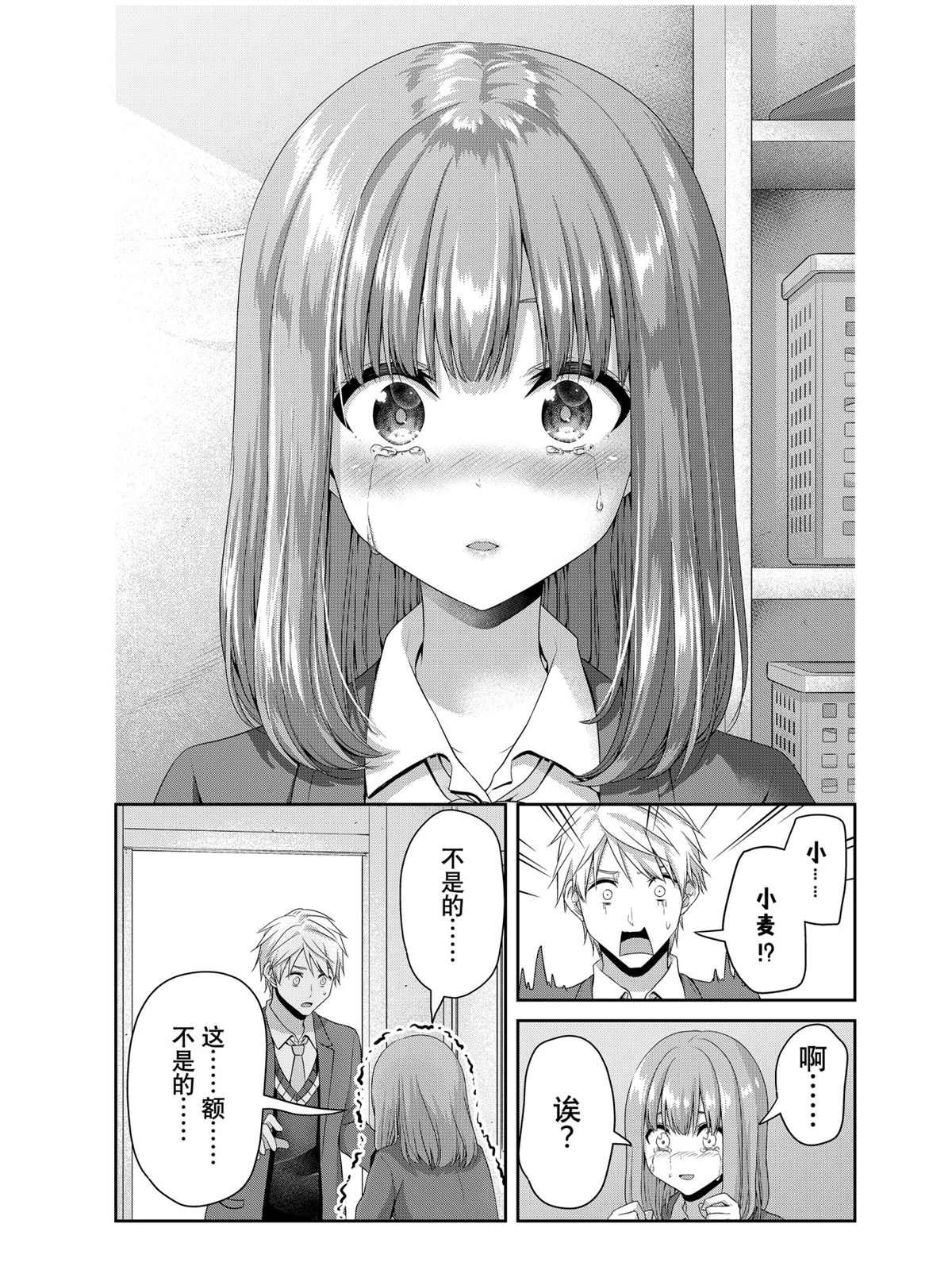 第136话 试看版