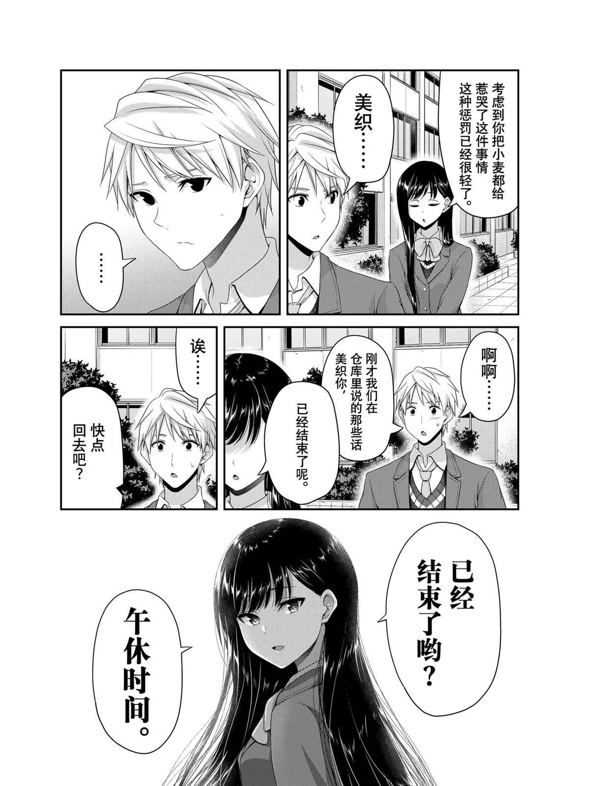 第136话 试看版