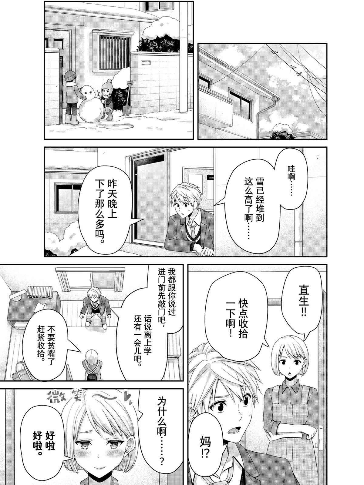 第136话 试看版