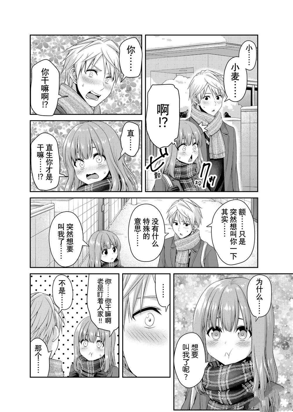 第137话 试看版