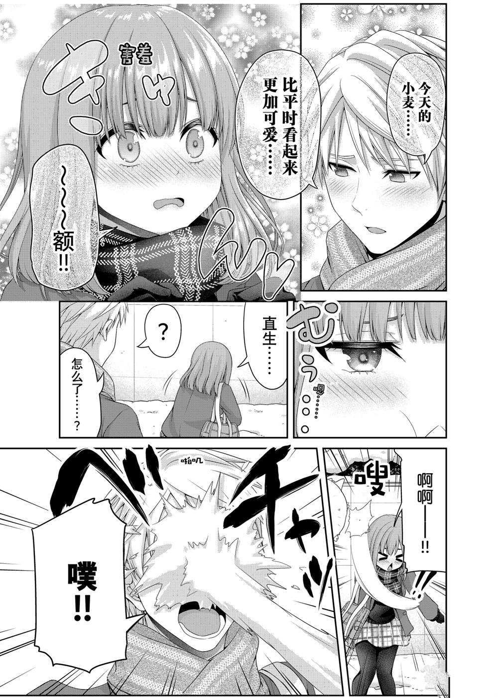 第137话 试看版