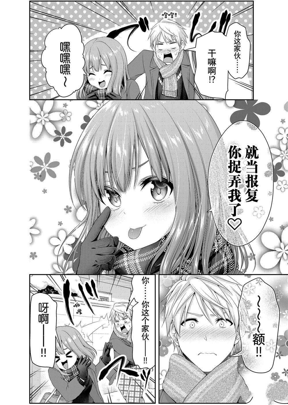 第137话 试看版