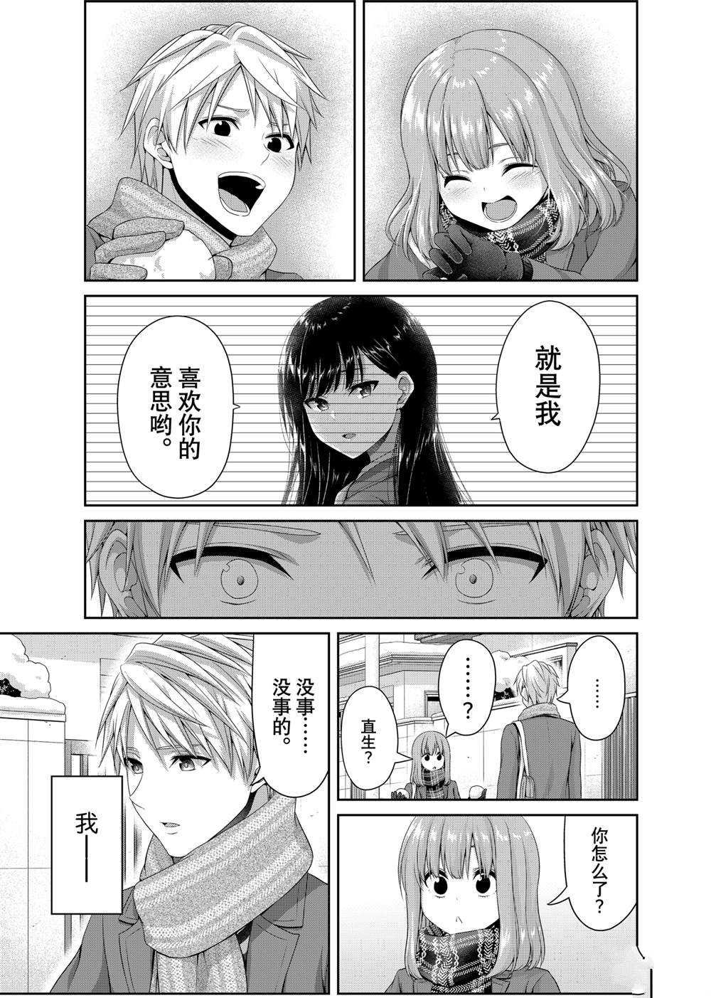 第137话 试看版