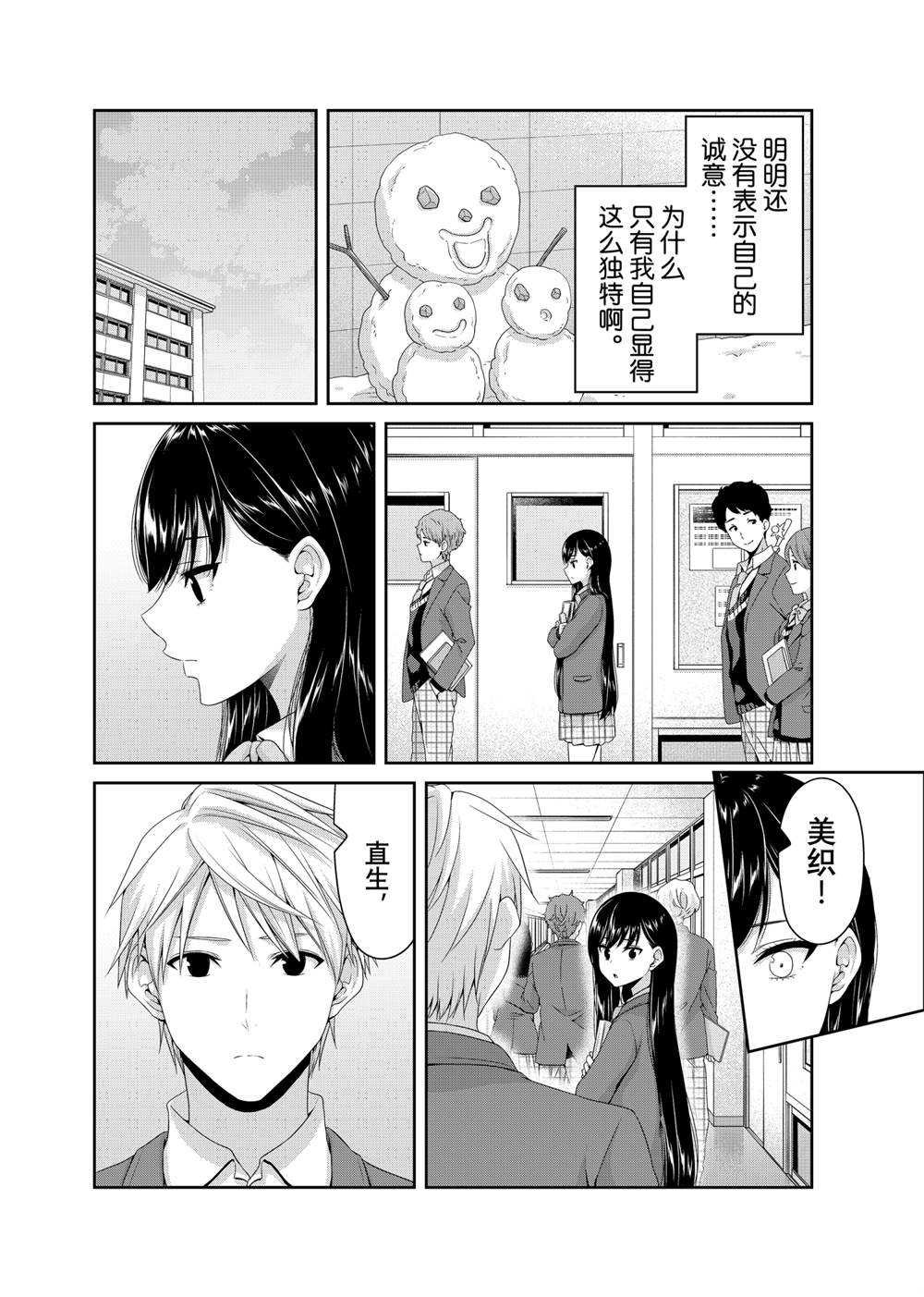 第137话 试看版
