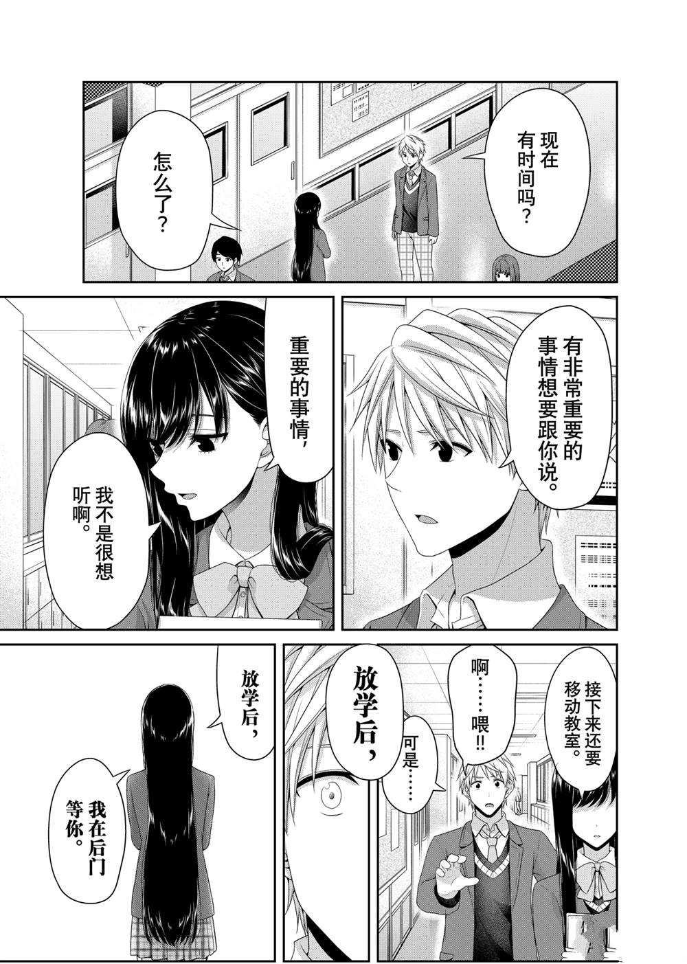 第137话 试看版