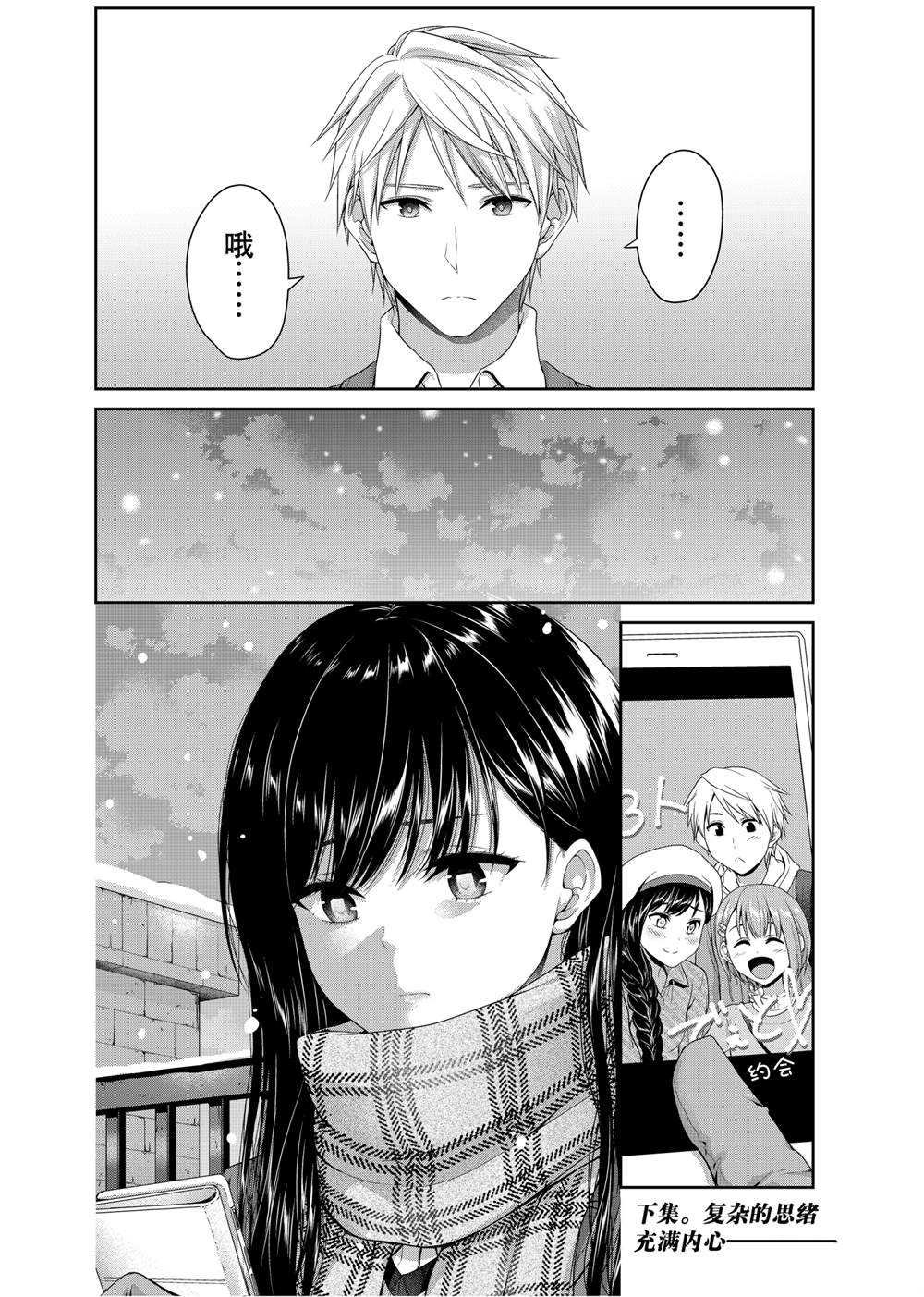 第137话 试看版