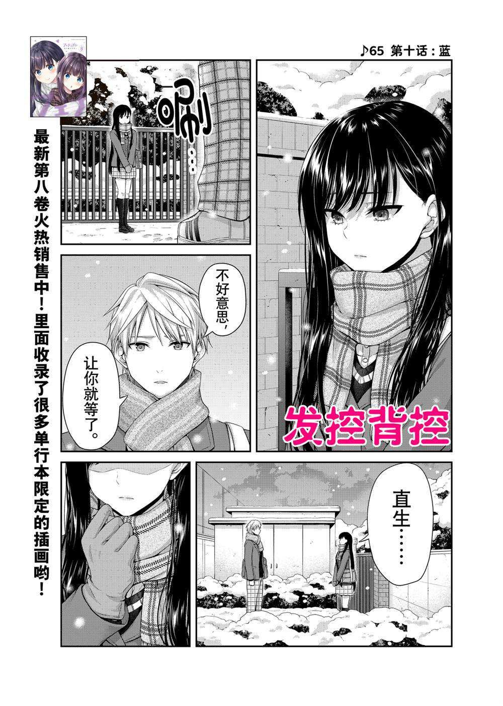 第138话 试看版
