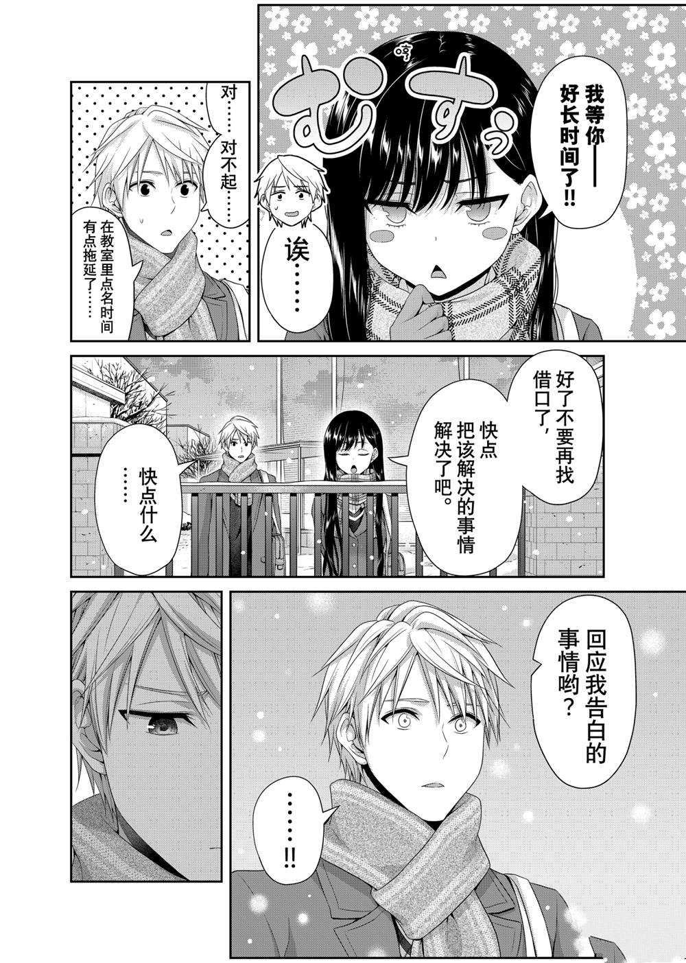 第138话 试看版