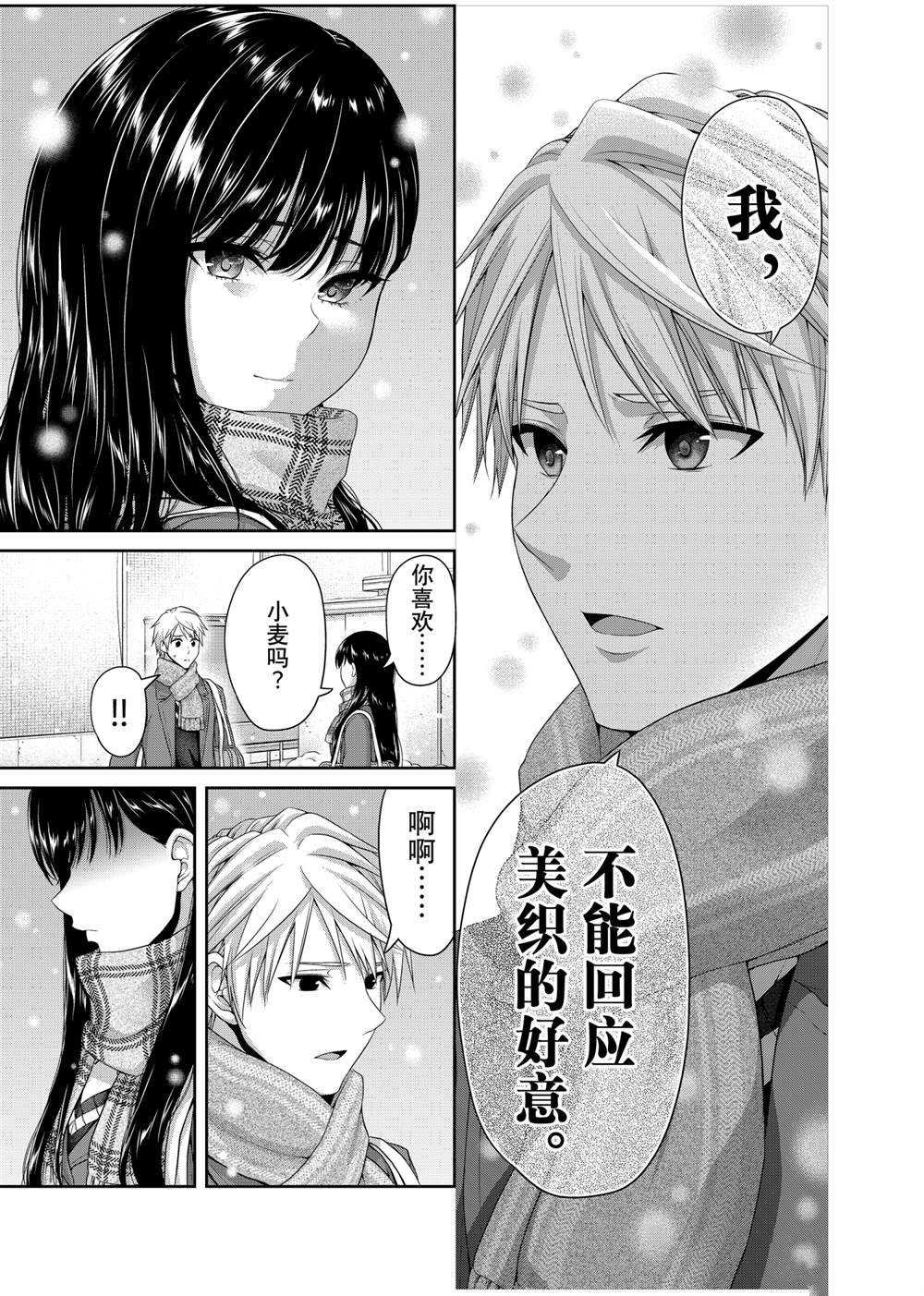 第138话 试看版