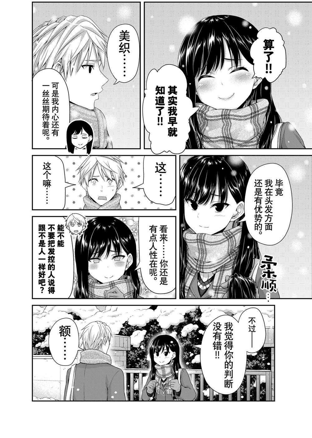 第138话 试看版