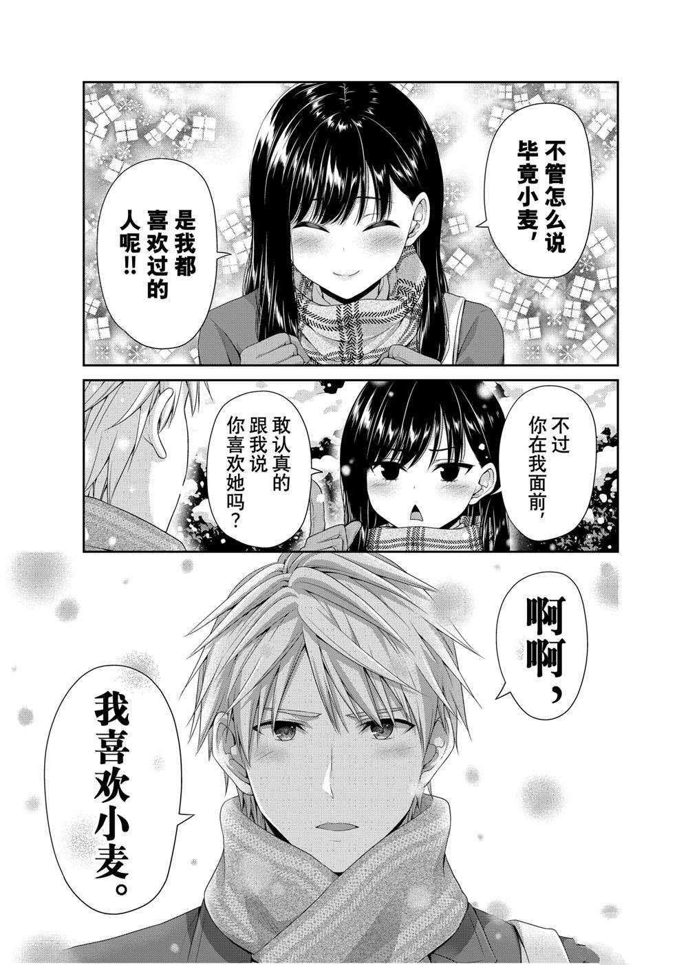 第138话 试看版