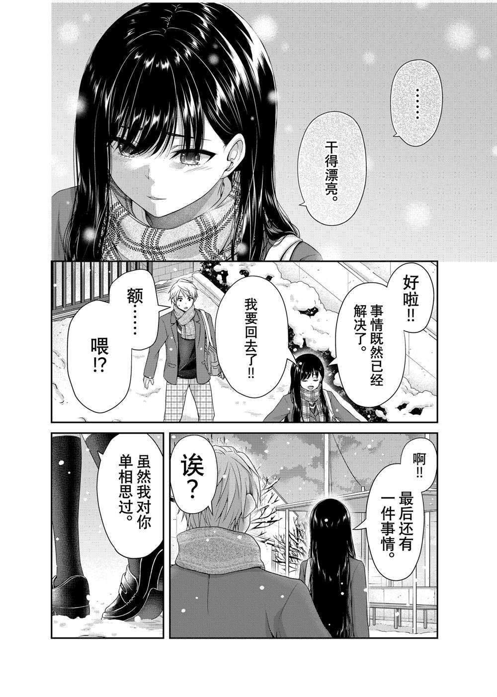 第138话 试看版