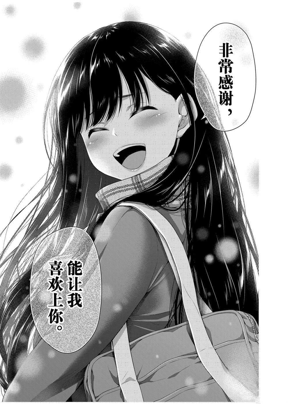 第138话 试看版