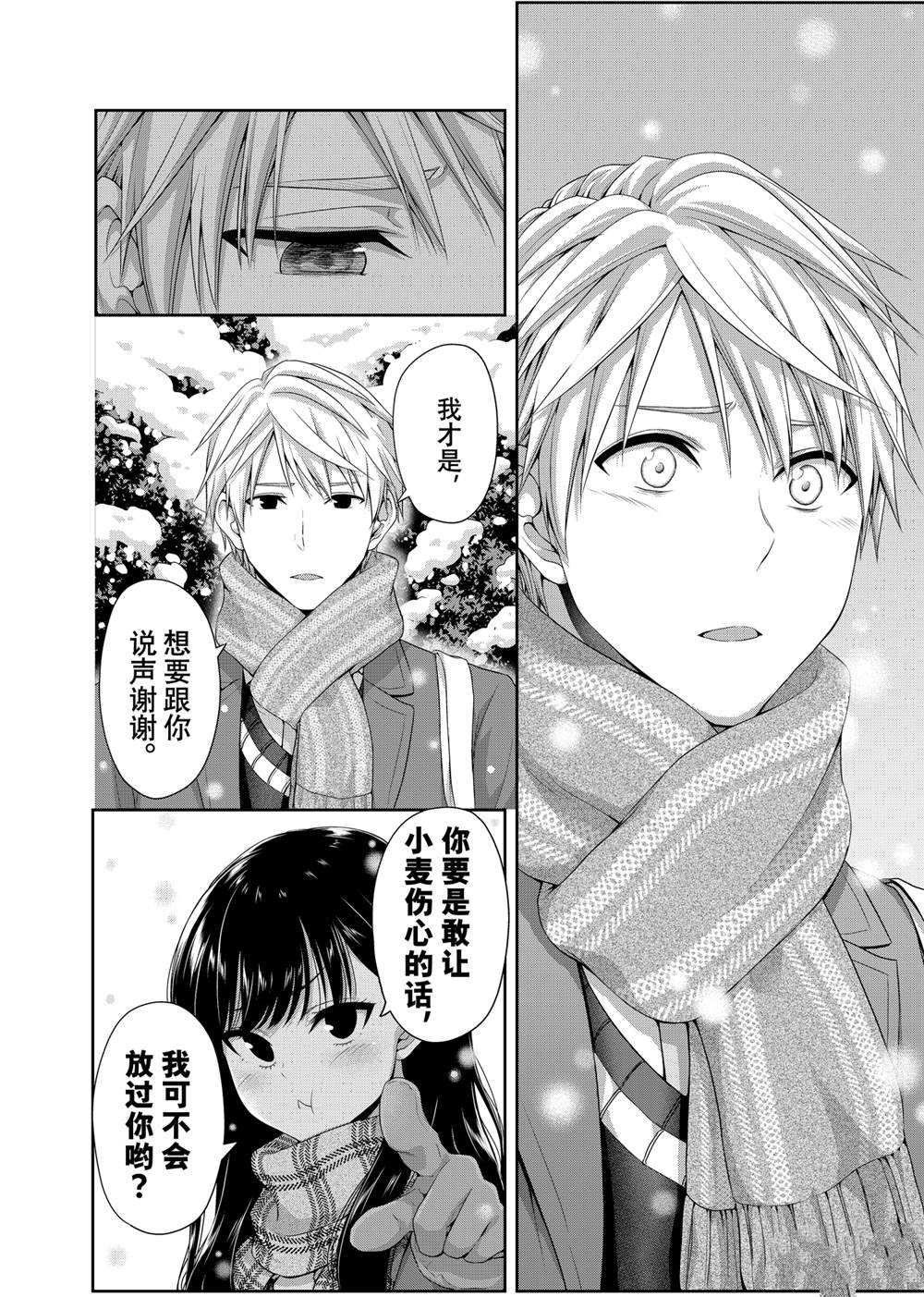 第138话 试看版