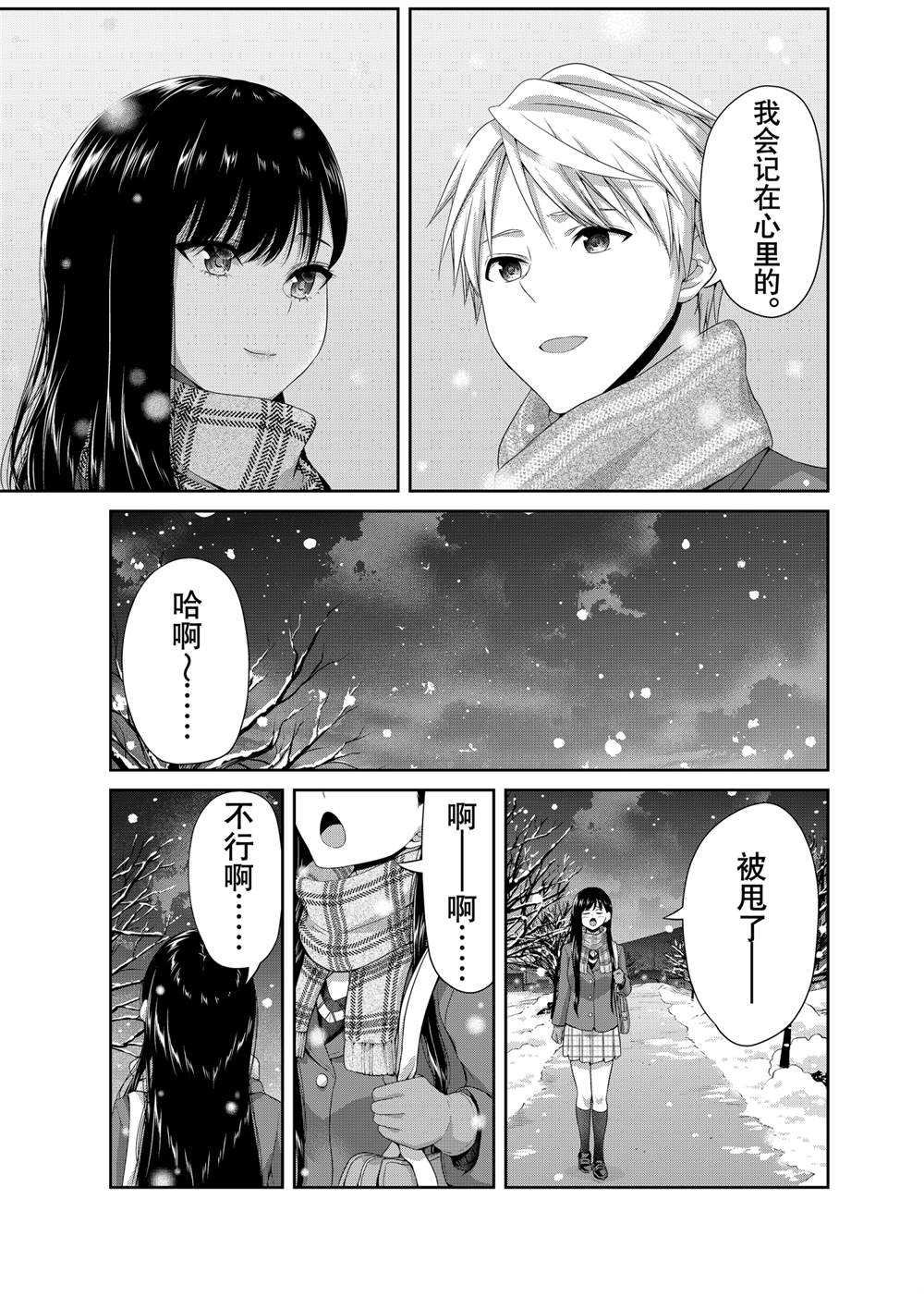 第138话 试看版
