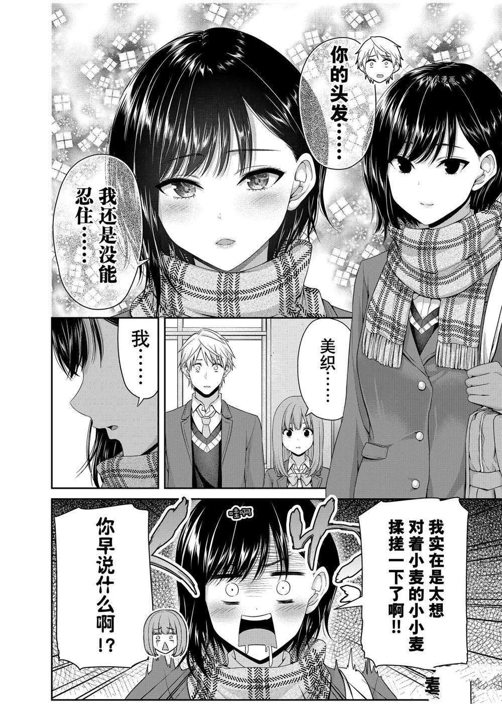第139话 试看版