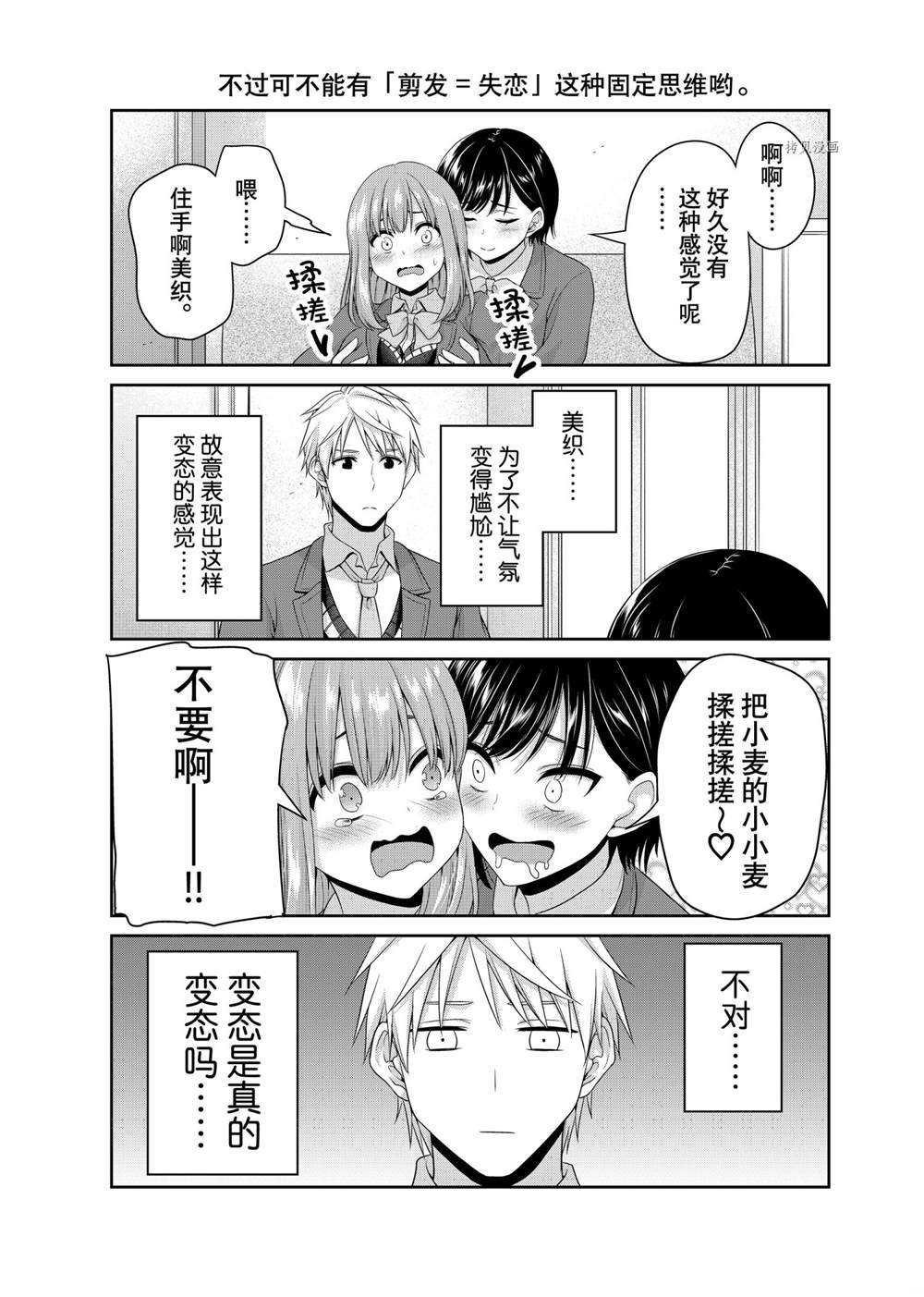 第139话 试看版