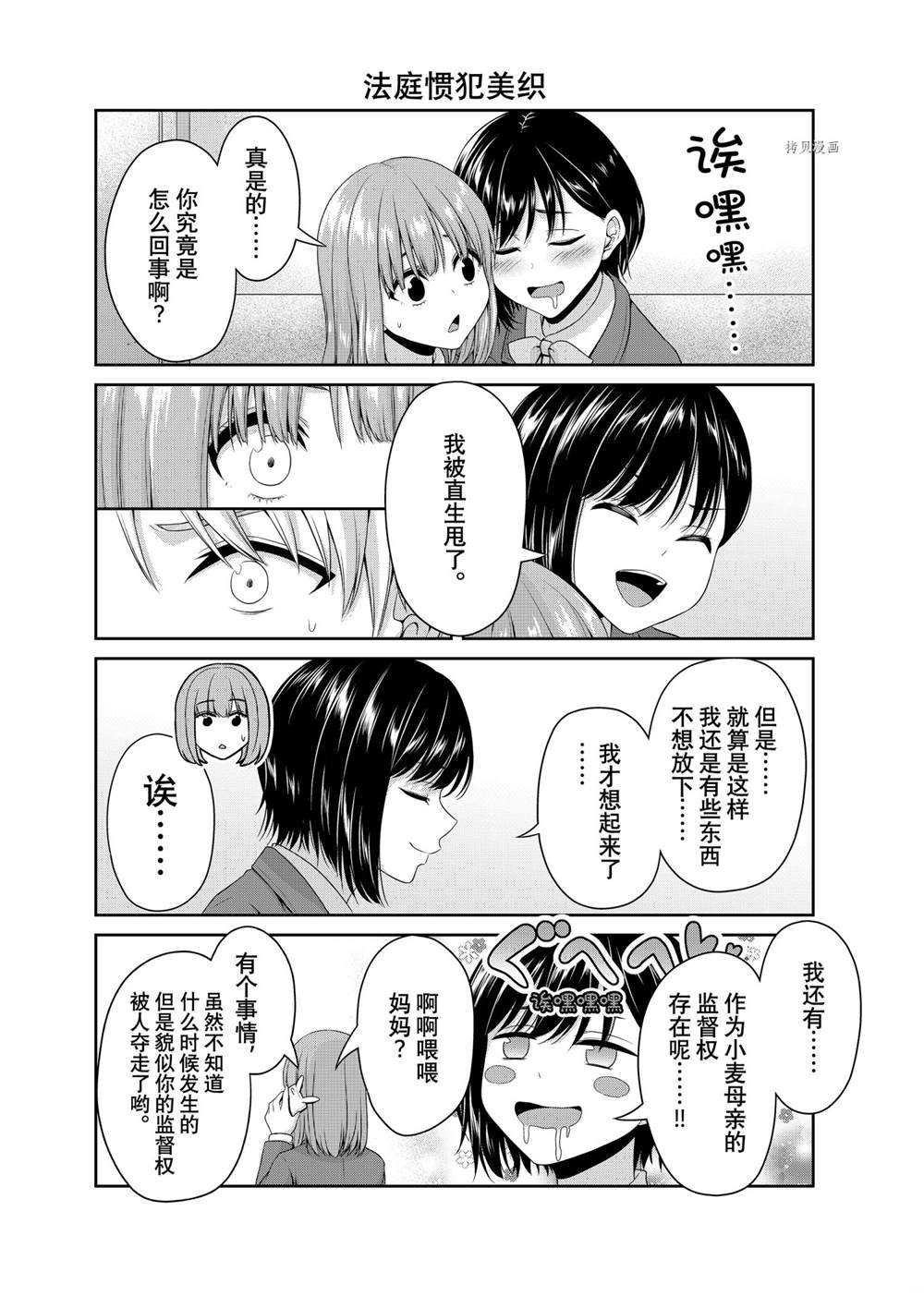 第139话 试看版