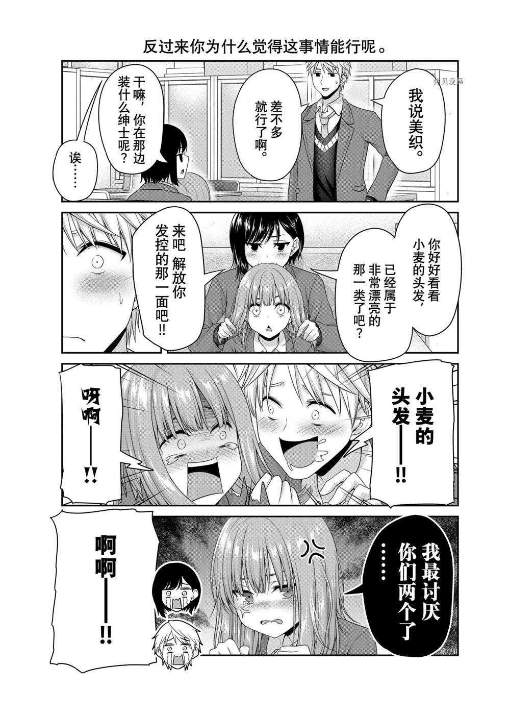 第139话 试看版