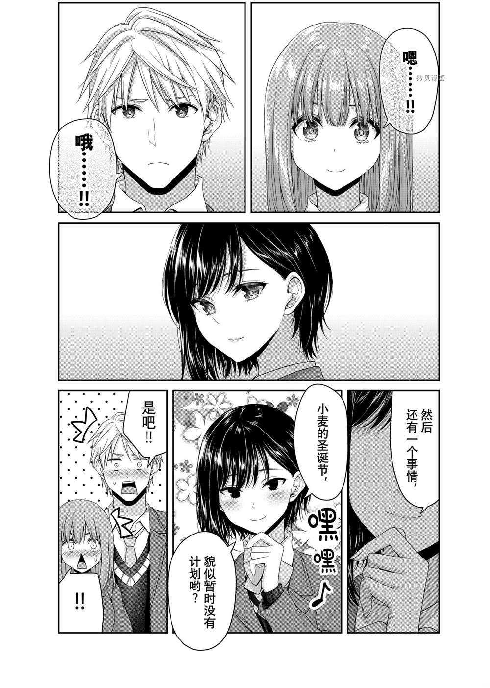 第139话 试看版