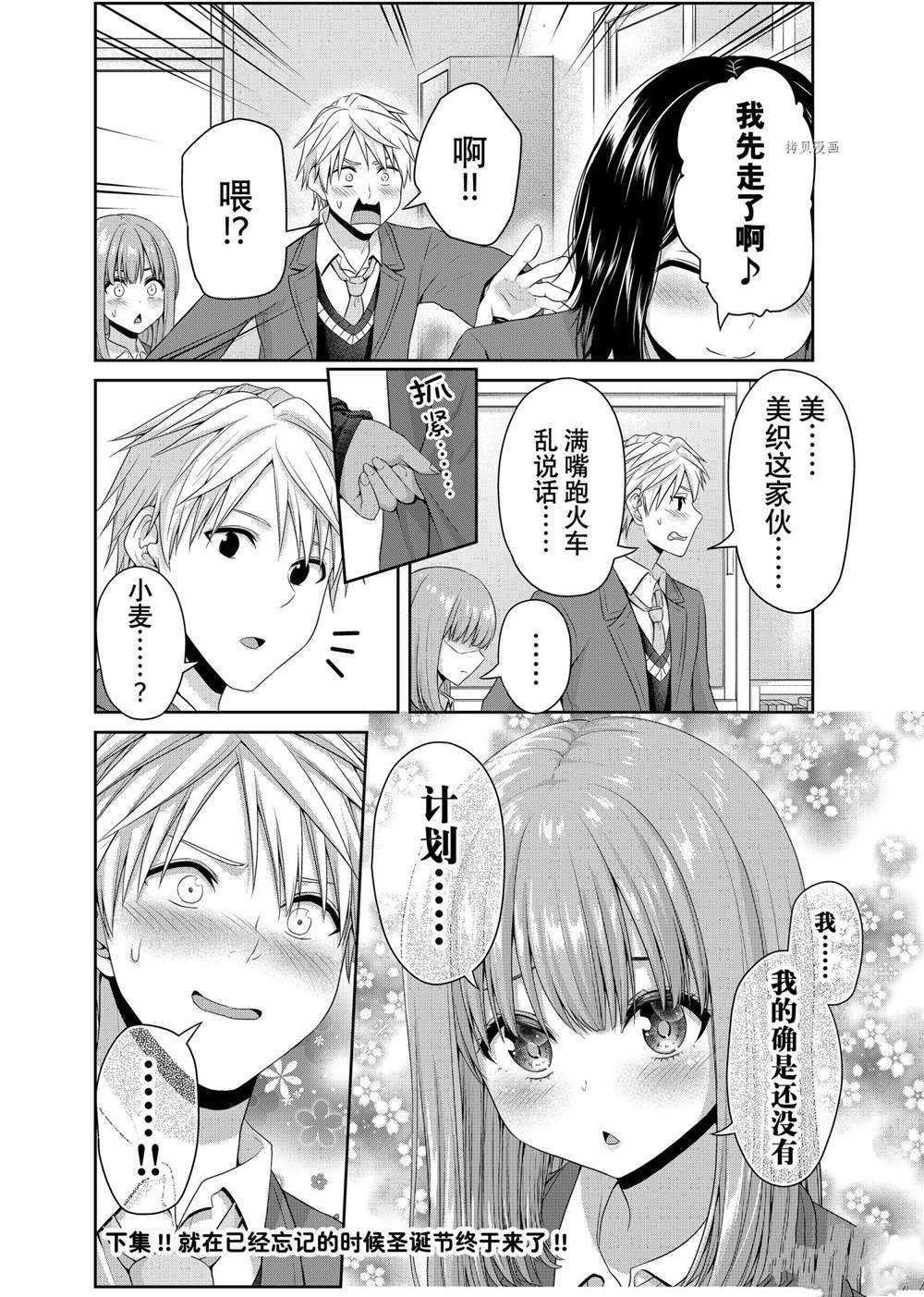 第139话 试看版
