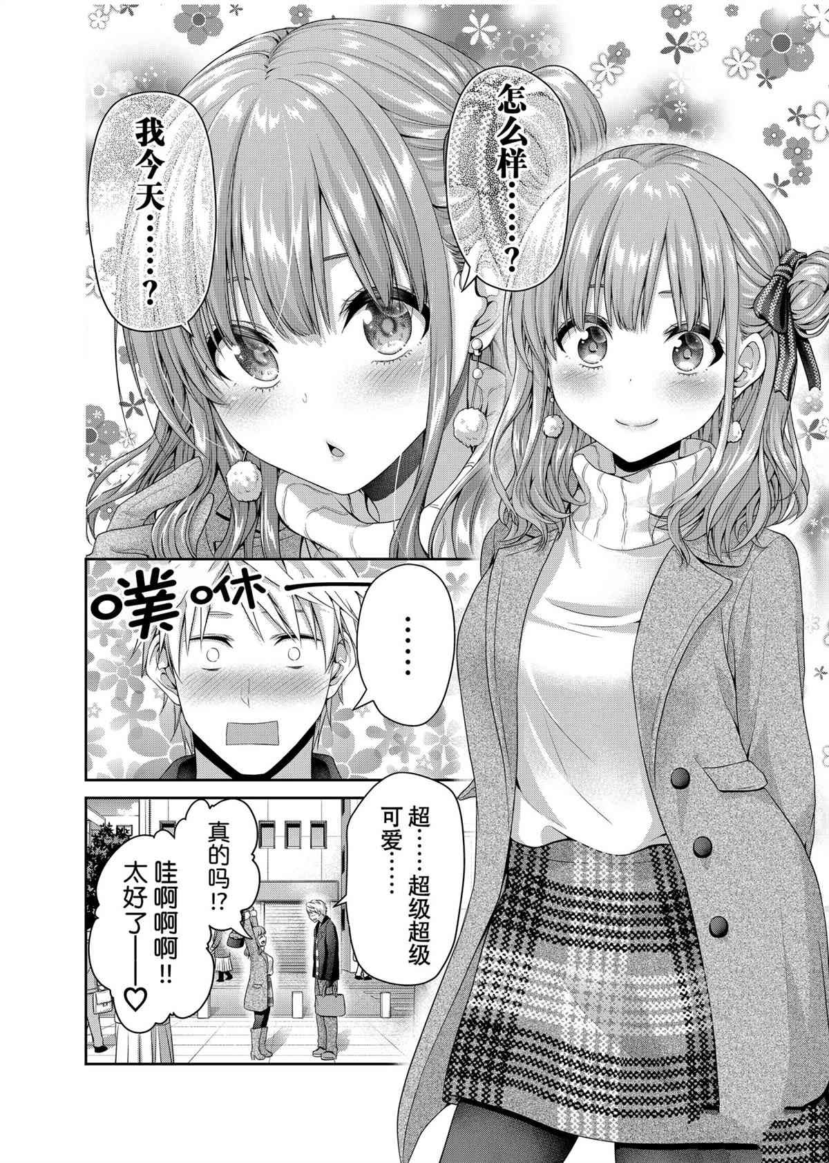 第140话 试看版