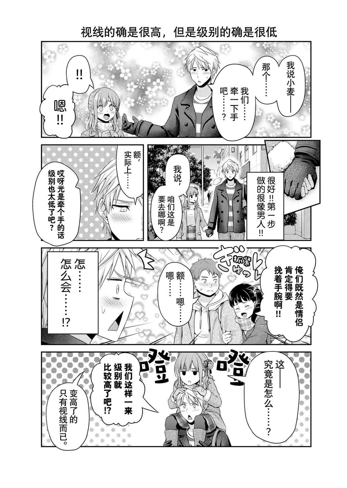 第140话 试看版