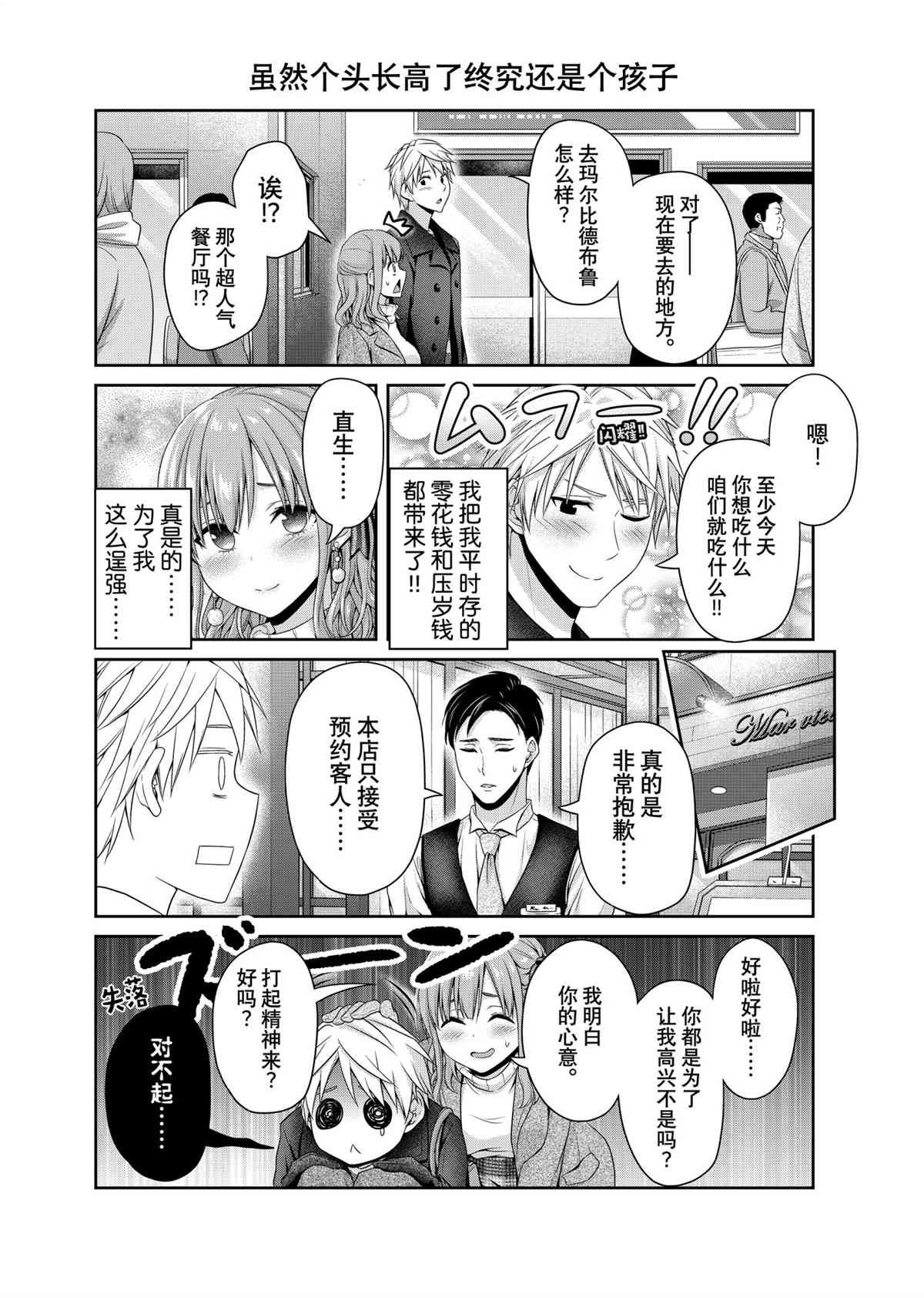 第140话 试看版