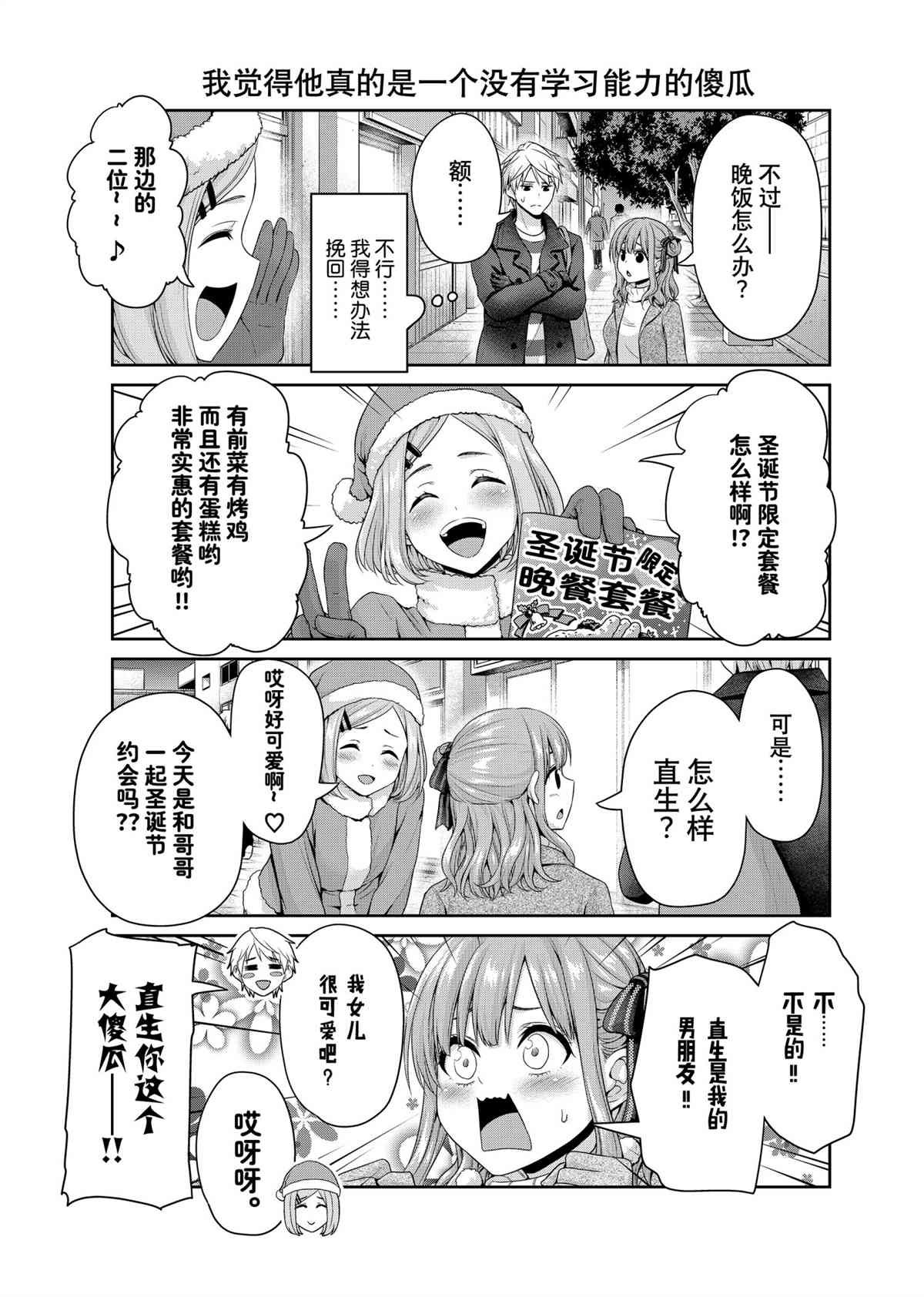 第140话 试看版