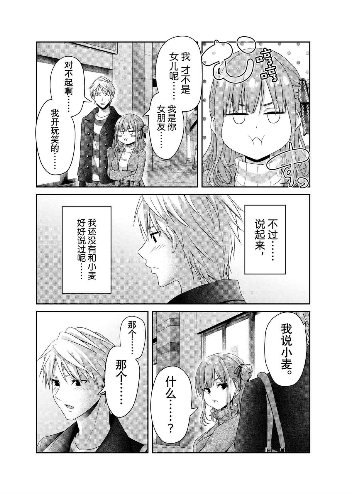 第140话 试看版