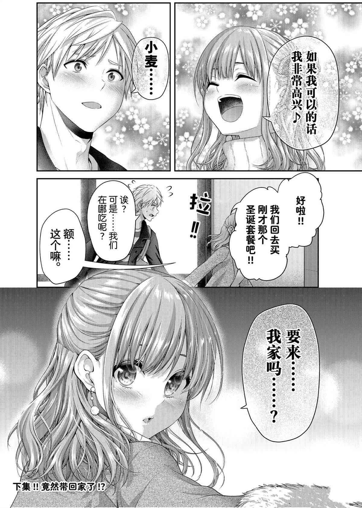 第140话 试看版