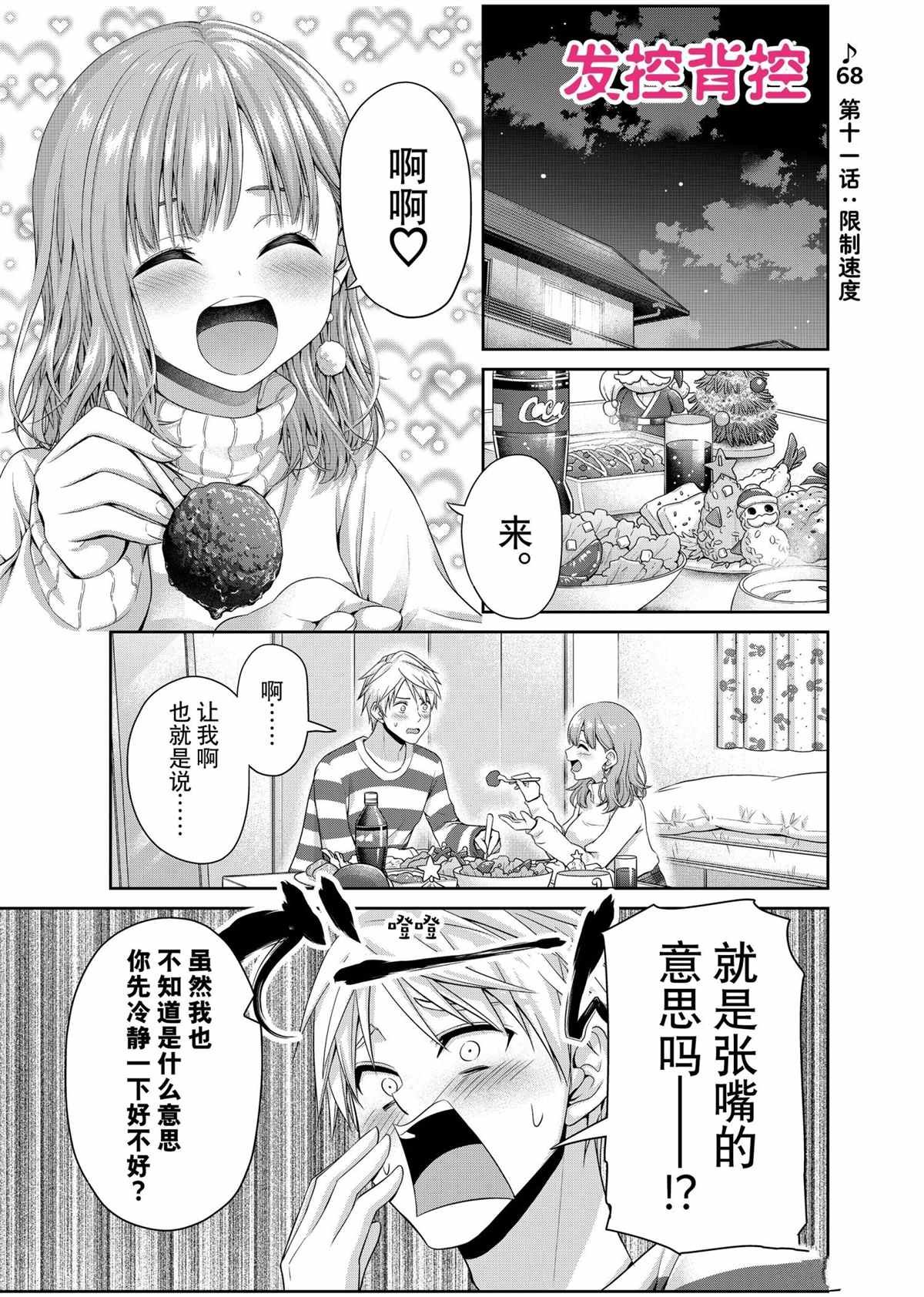第141话 试看版