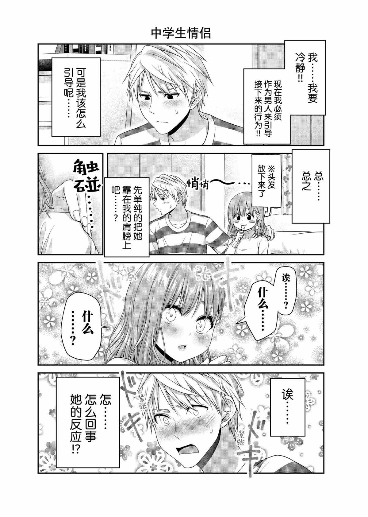 第141话 试看版