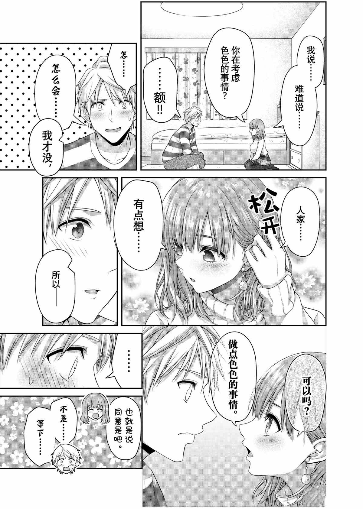 第141话 试看版
