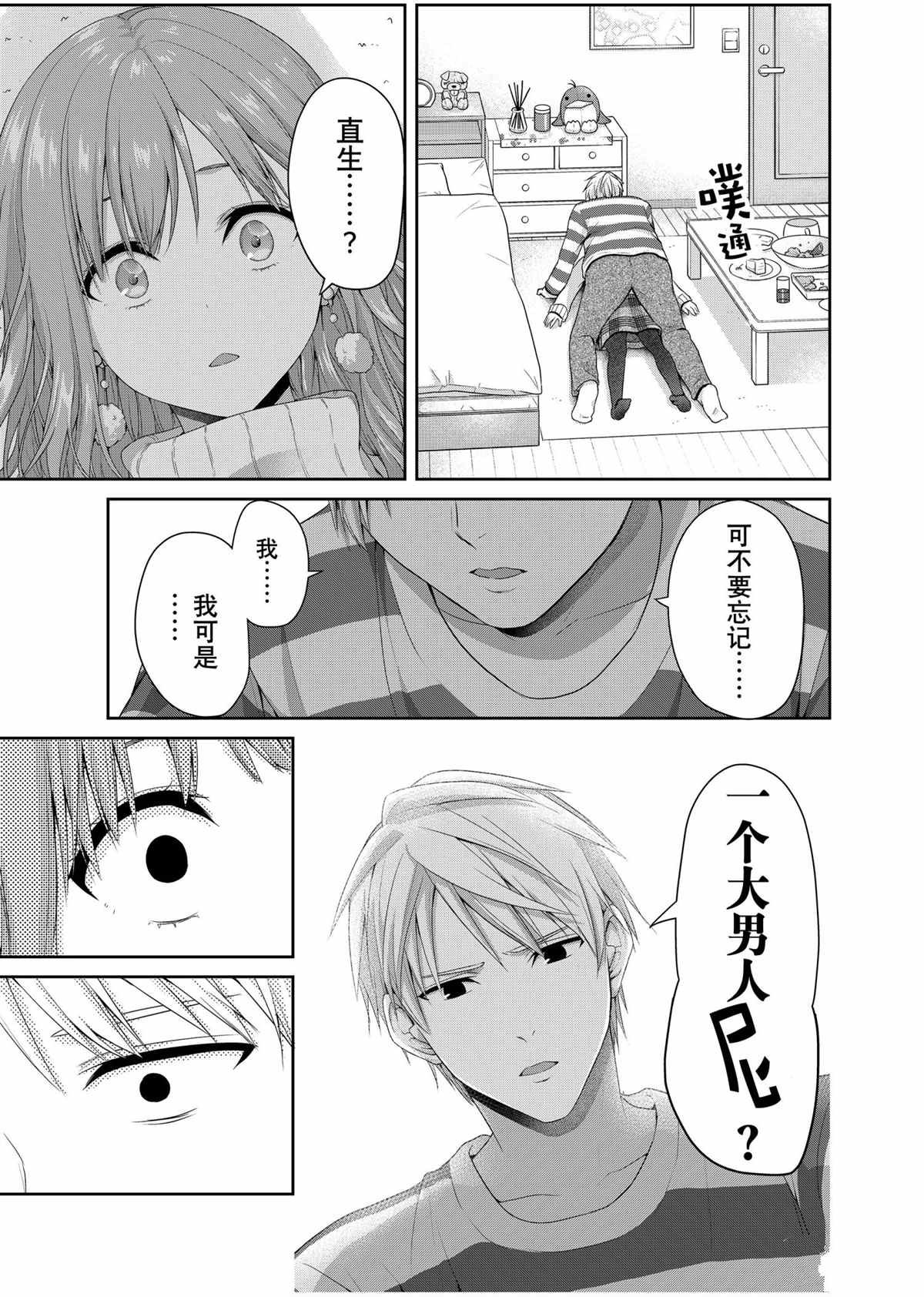 第141话 试看版