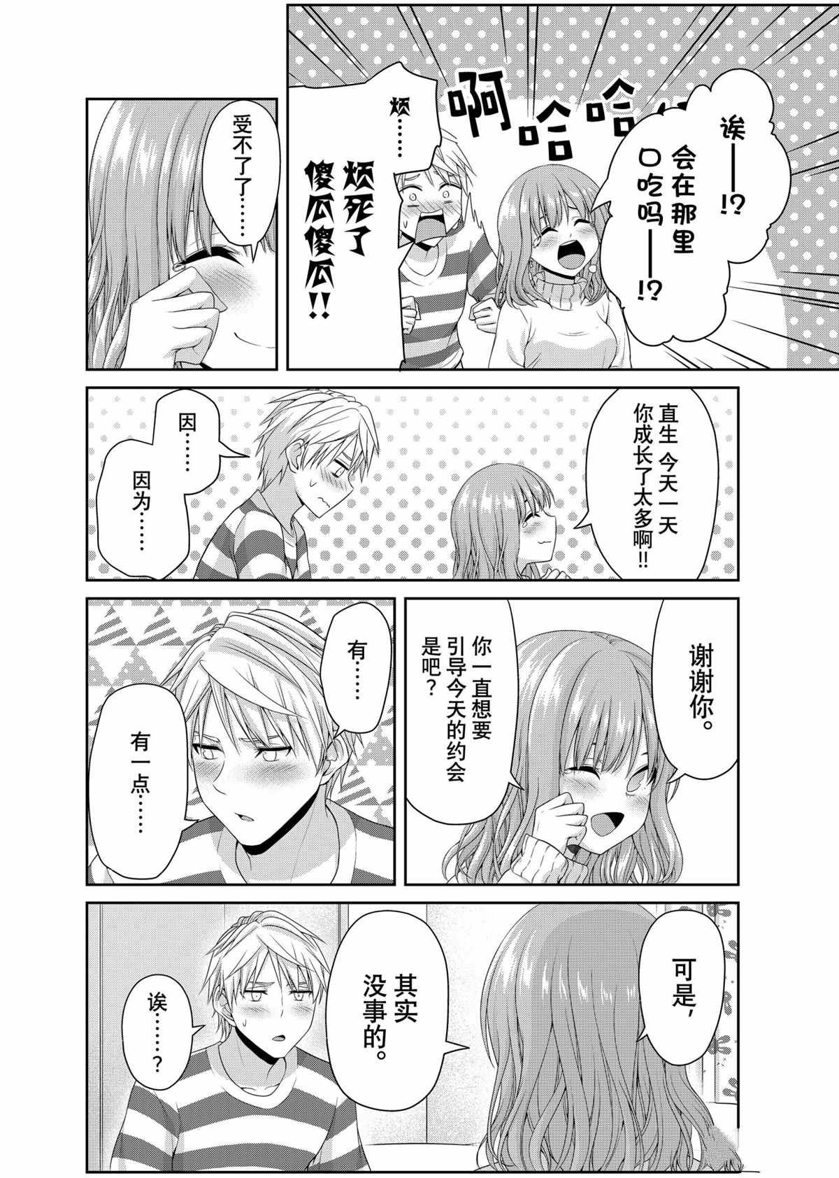 第141话 试看版