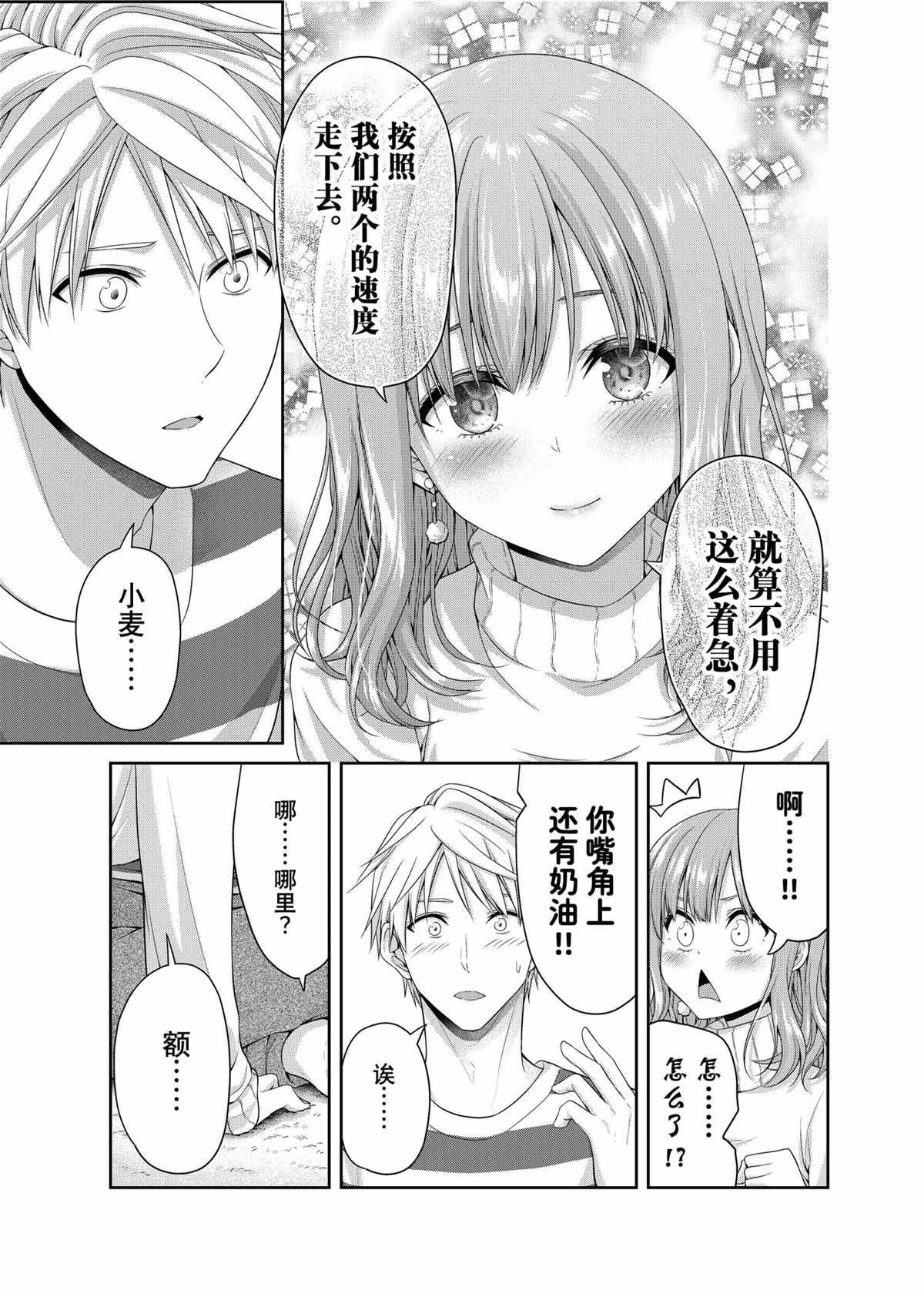 第141话 试看版