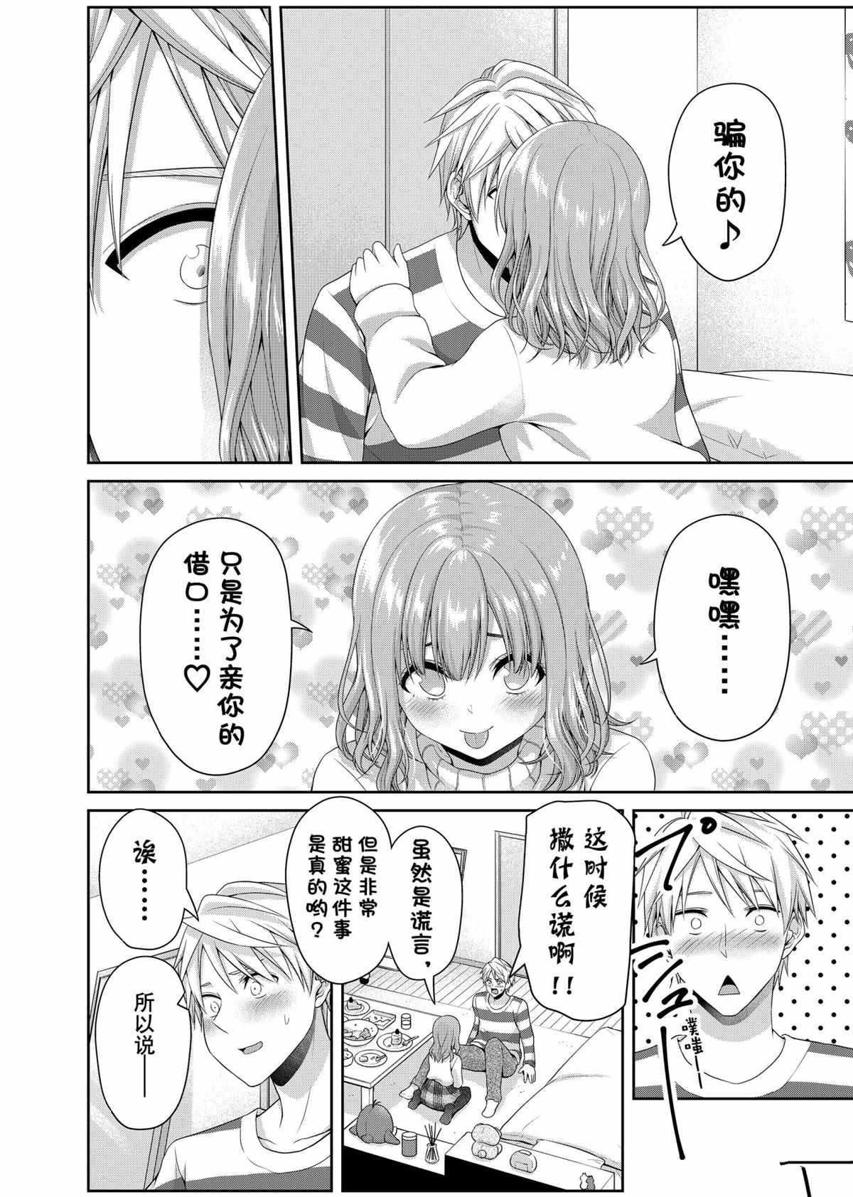第141话 试看版
