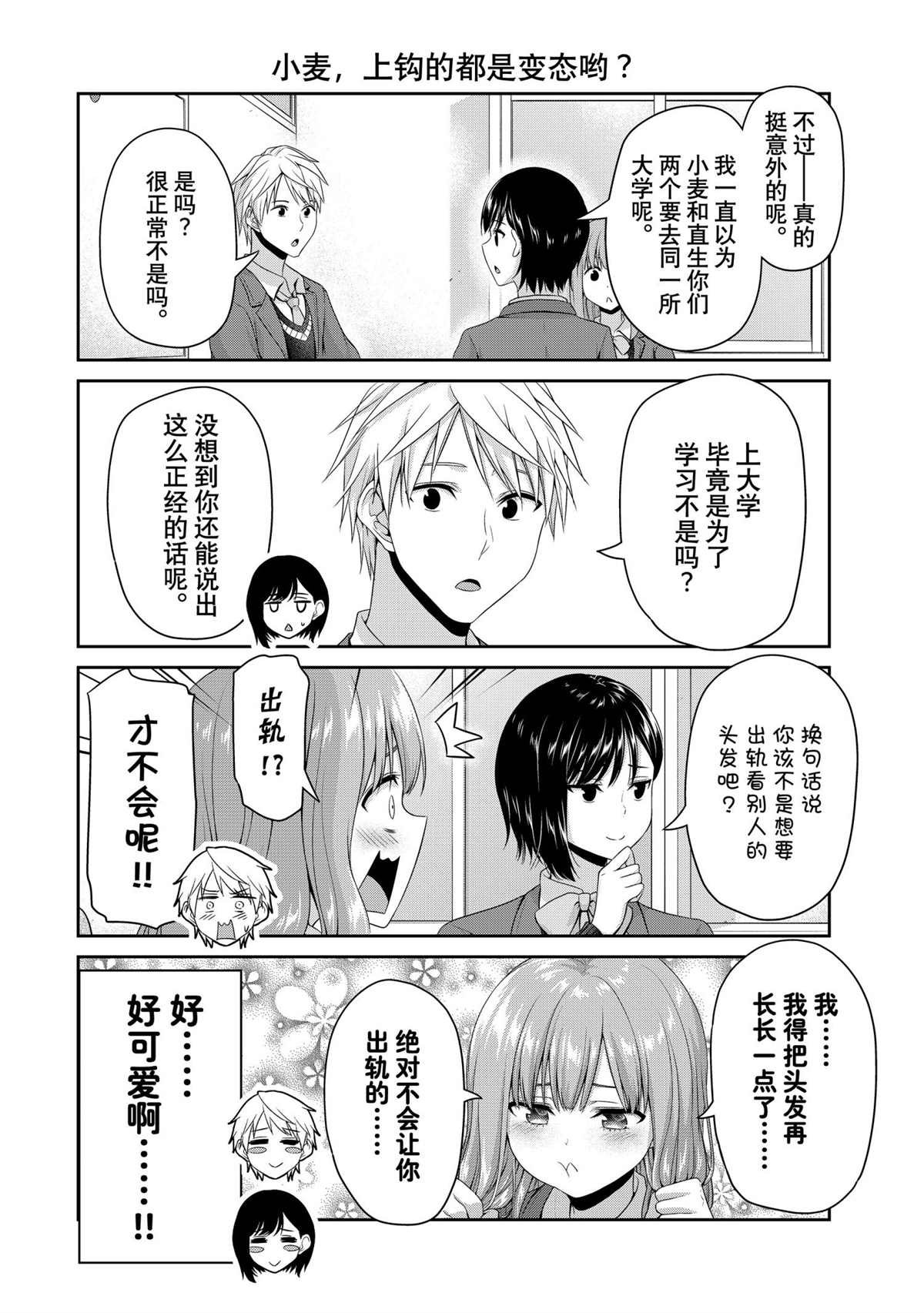 第142话 试看版