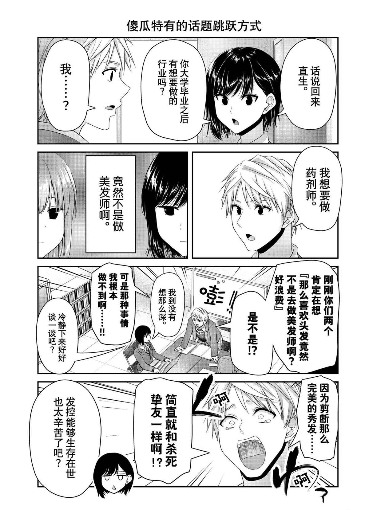 第142话 试看版