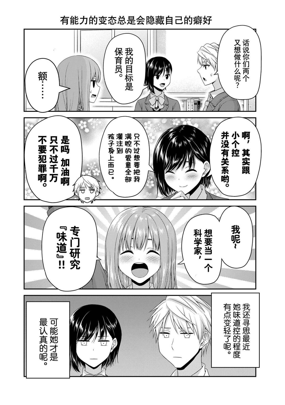第142话 试看版