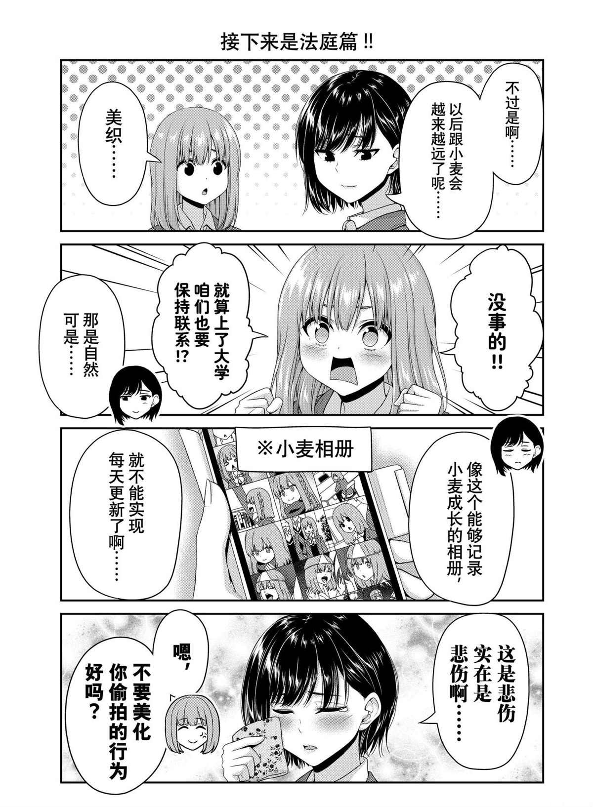 第142话 试看版