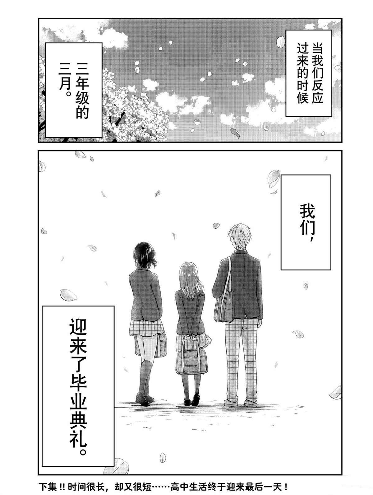 第142话 试看版