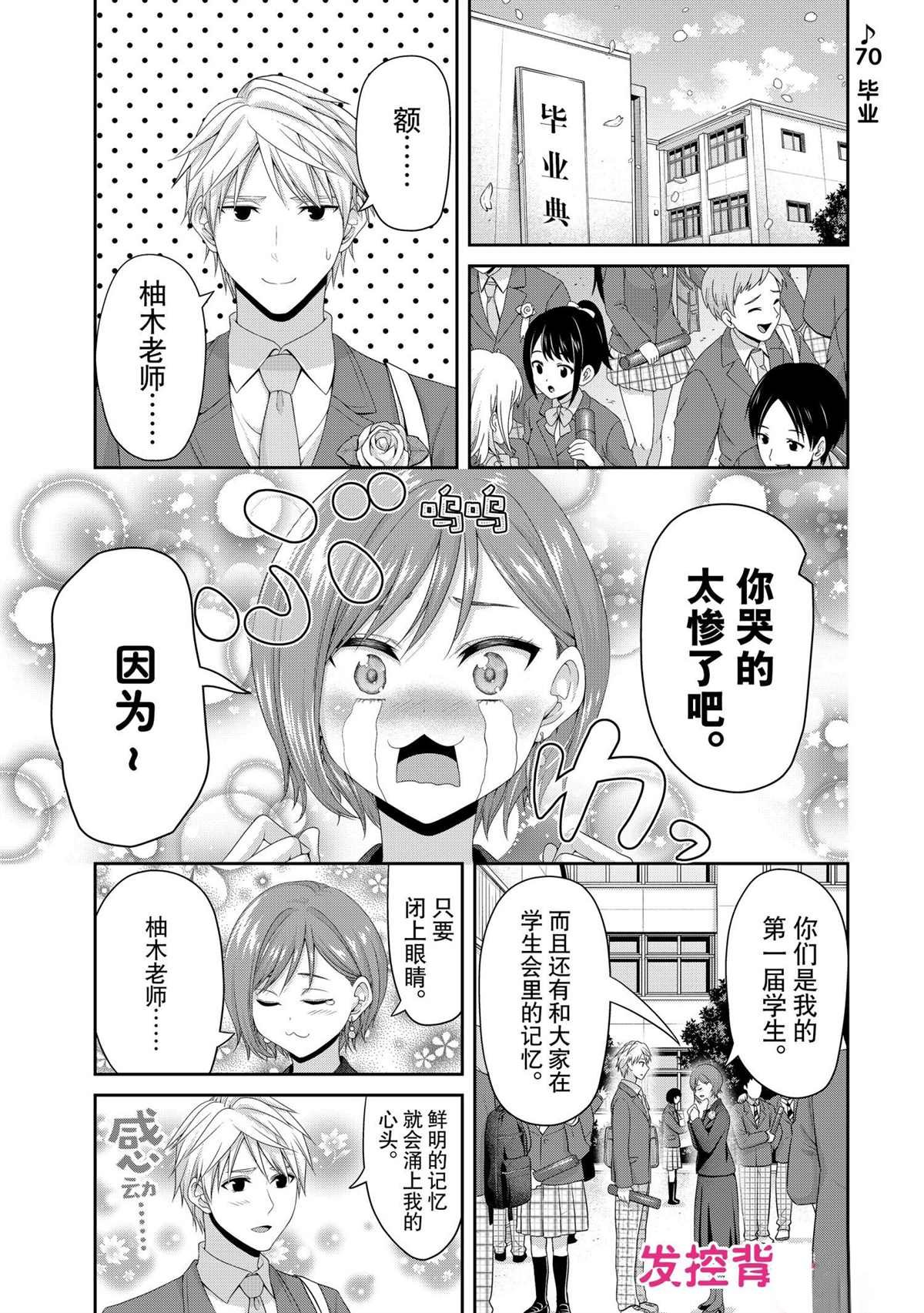 第143话 试看版