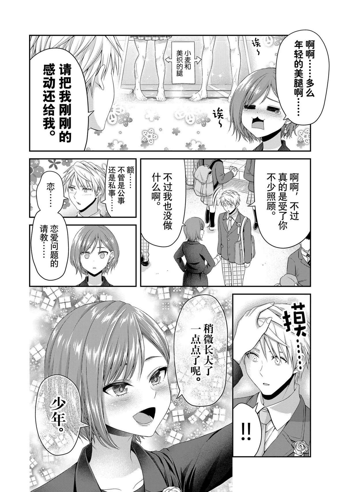 第143话 试看版