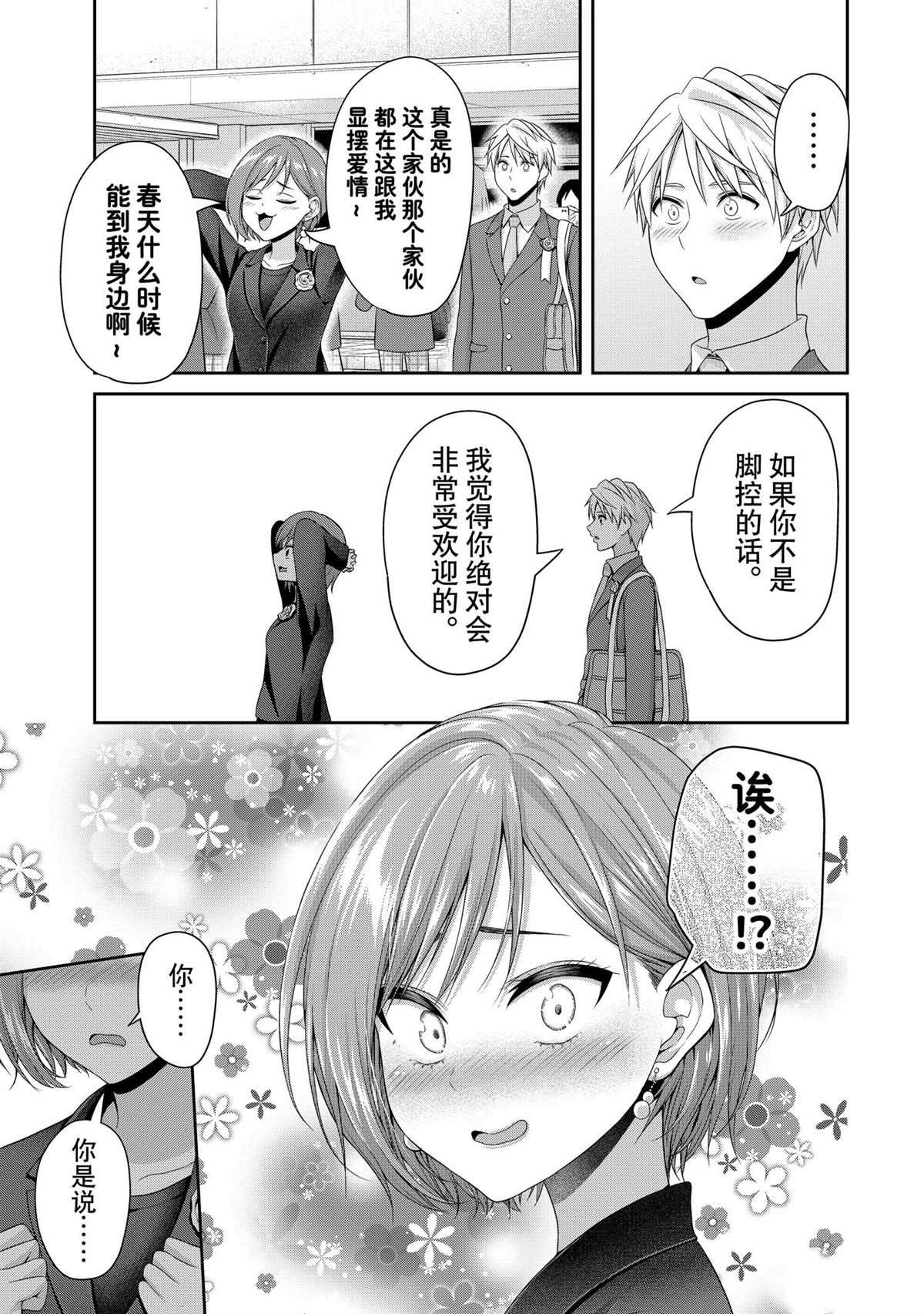 第143话 试看版