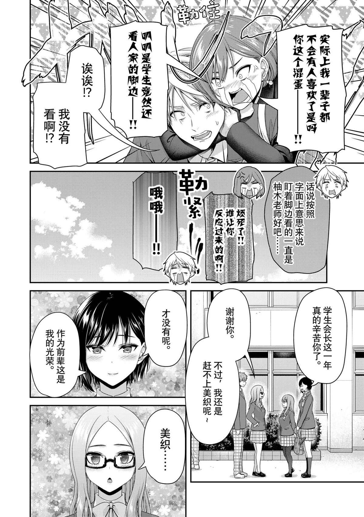 第143话 试看版